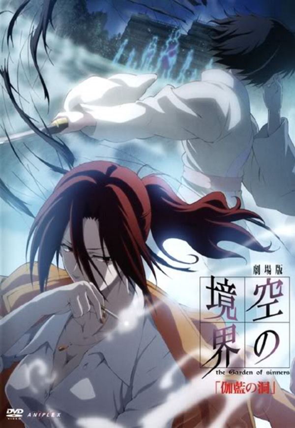 Kara No Kyoukai 4 - Garan No Dou (Bd 1280X720)