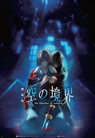 Kara No Kyoukai 7 - Satsujin Kousatsu [Kou] (Bd 1280X720)
