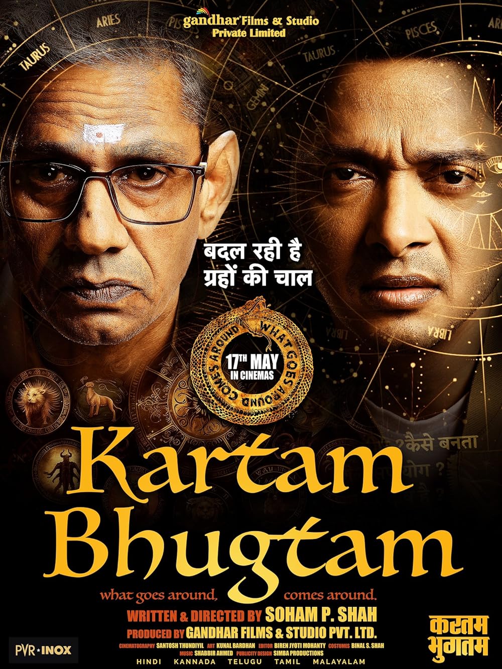 Kartam Bhugtam (2024) Hindi 720P Hdts X264 Aac - Cinevood