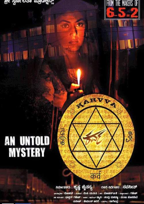 Karva 2016 (Kannada) 720P Dvdrip X264 Dd 5 1 Esub-Masti