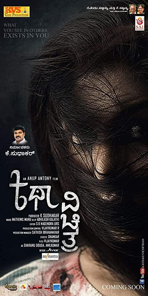 Kathah Vichitrah (2017) Kannada 720P Web-Dl Avc X264 Untouched Aac Esub -1Tmv