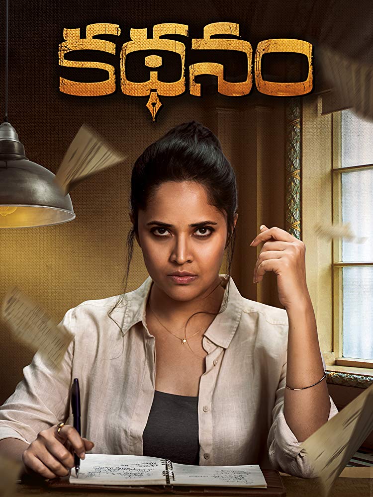 Kathanam (2019) Telugu Proper 720P Hdrip X264 Aac Esub - Movcr