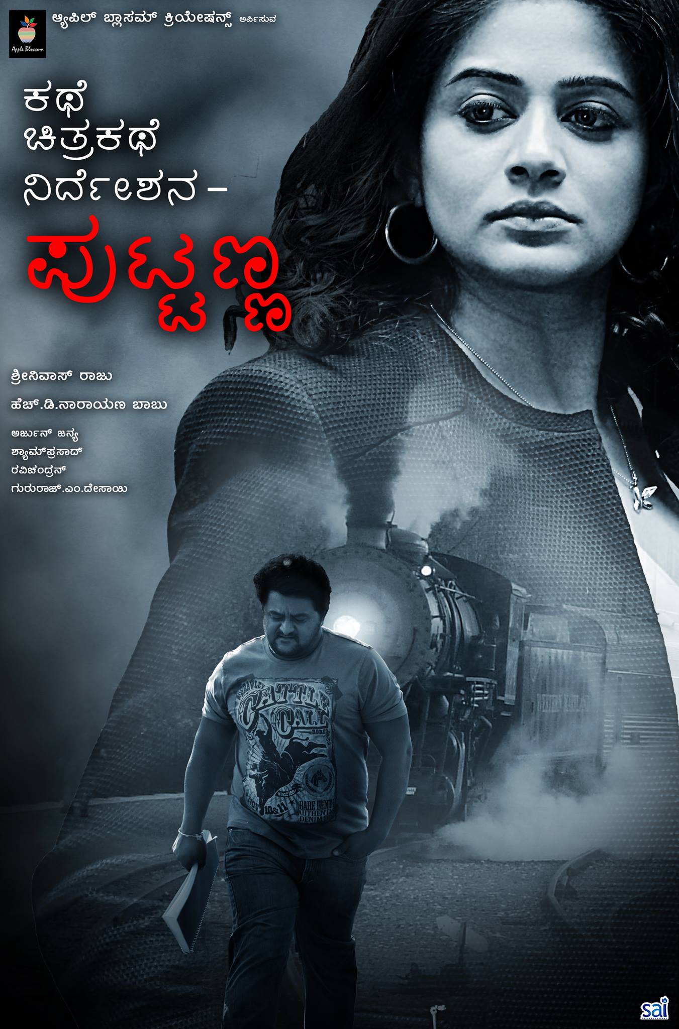 Kathe Chitrakathe Nirdeshana Puttanna (2016) Hindi Dubbed 1080P Webrip X264 Aac -Dmv