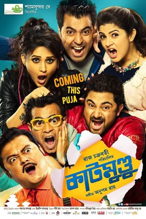 Katmundu 2015 Bengali 720P Hoichoi Web-Dl X264 Aac-Bhd