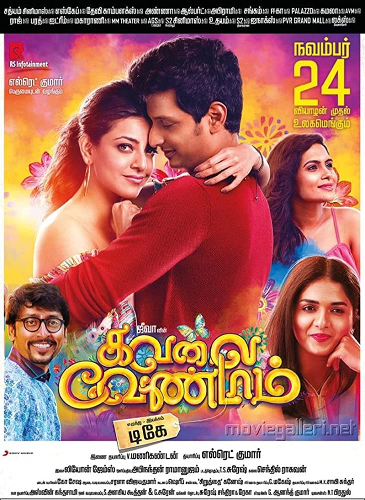 Kavalai Vendam (2016) Tamil 720P Hdrip V2 X264 Ac3 5 1 Esub -1Tmv