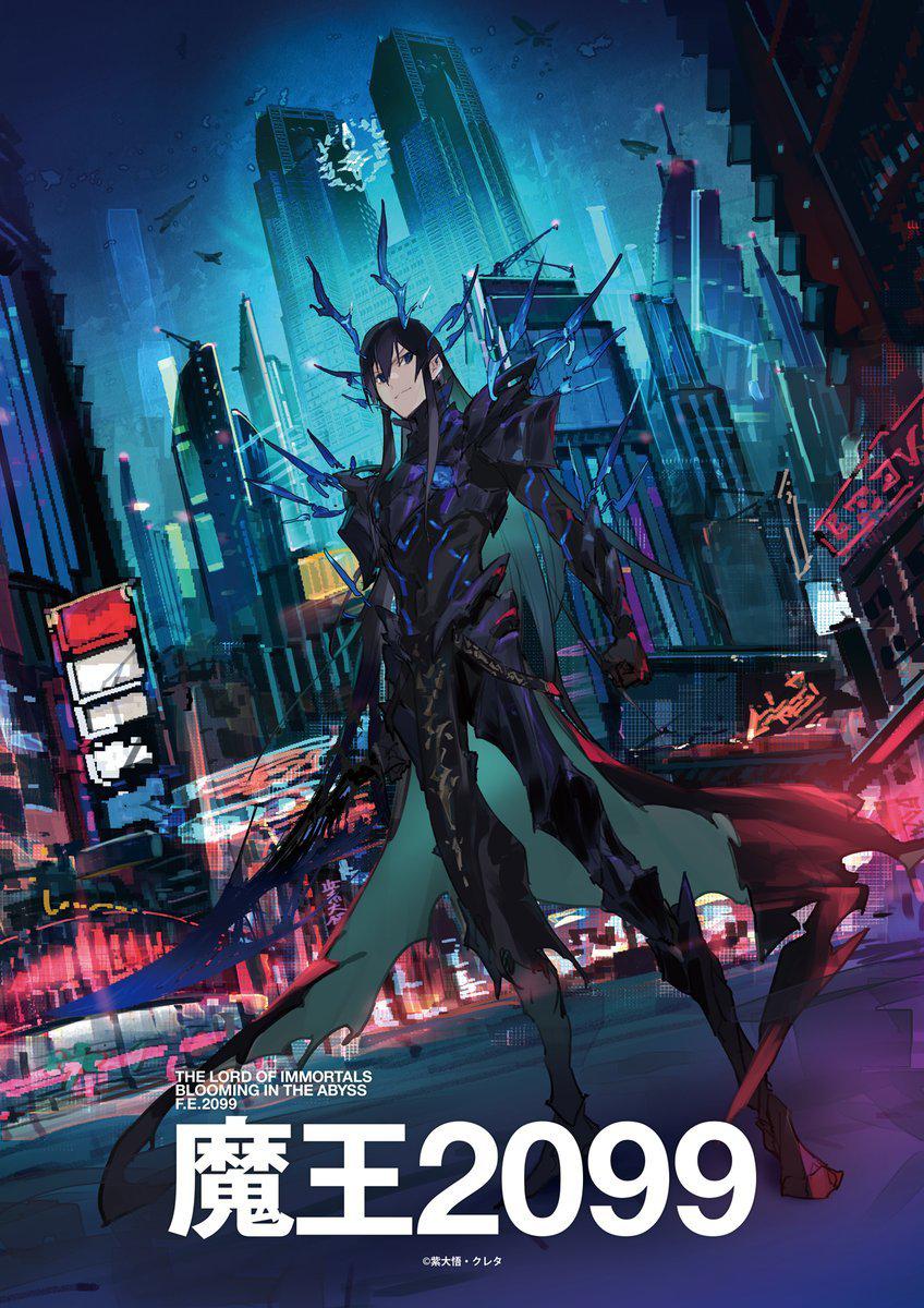 [Kayoanime] Maou 2099 - 01