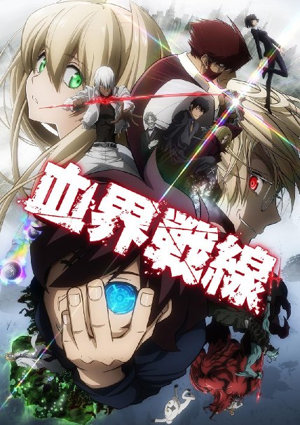 Kekkai Sensen (Tv Cartoon 2015–2017) 1080P [Dual Audio]