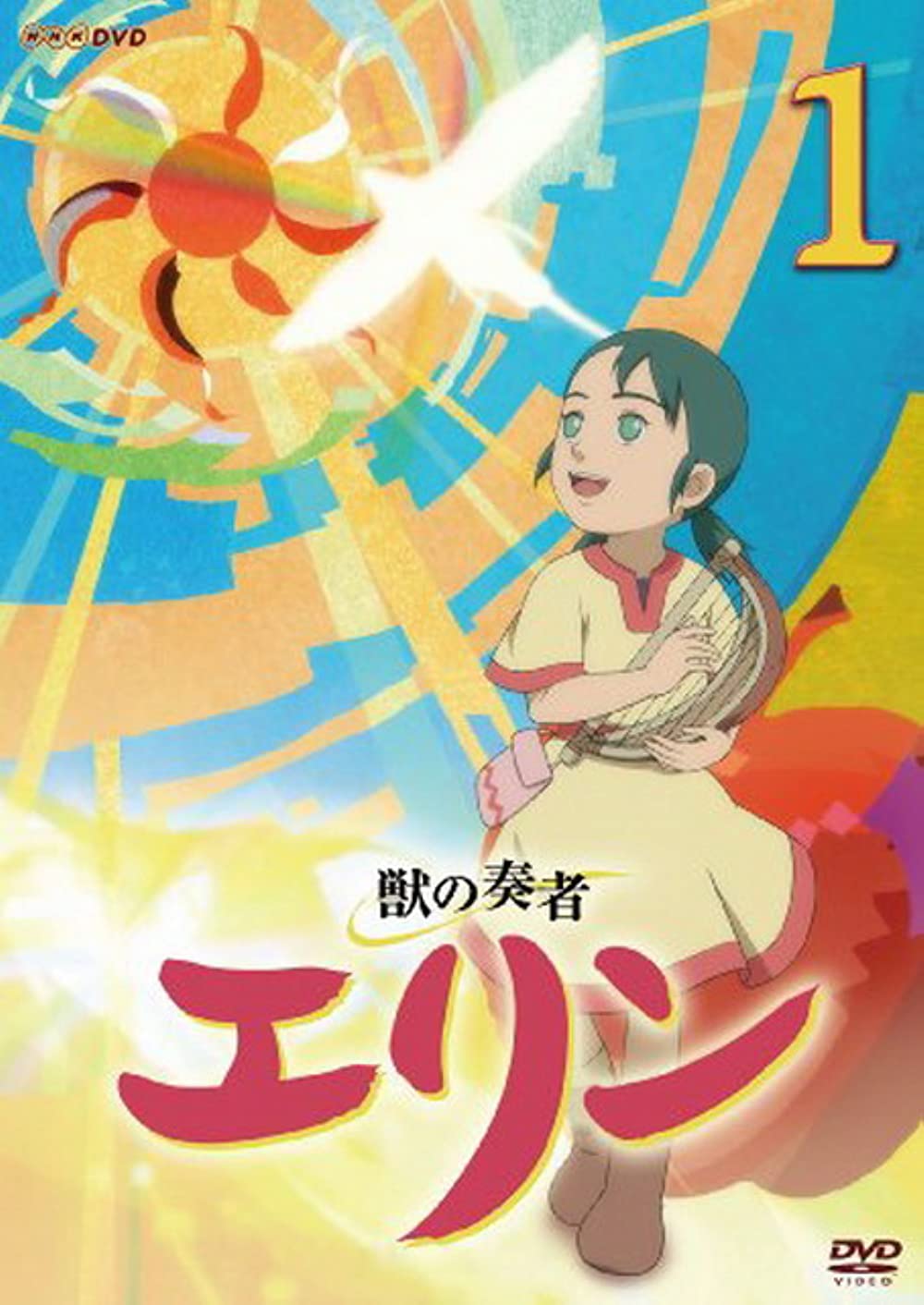 Kemono No Souja Erin 01 [720P Bd][Coalgirls][Zero992]