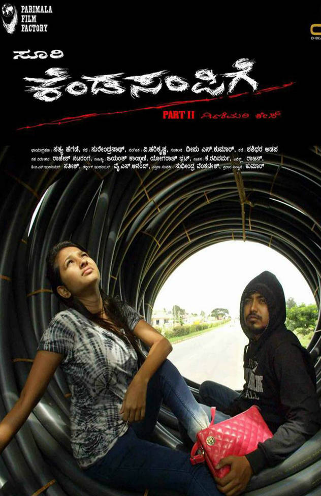 Kendasampige (2015) 720P - Dvdrip - X264 - Ac3 - [Ddr]