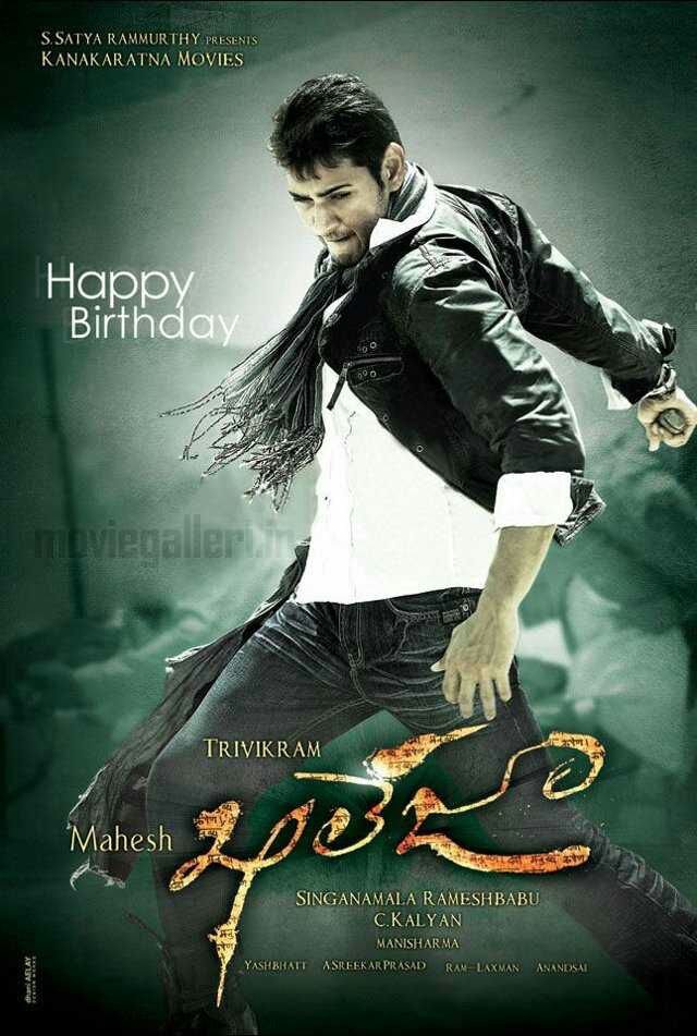 Khaleja (2010) Telugu Proper 720P Hdrip X264 Aac Esub -1Tmv