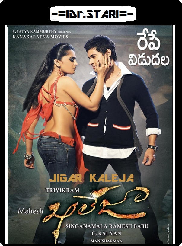 Khaleja (2010) Uncut 1080P Webrip X264 Esub [Dual Audio][Hindi 2 0 Telugu 2 0] -Dmv