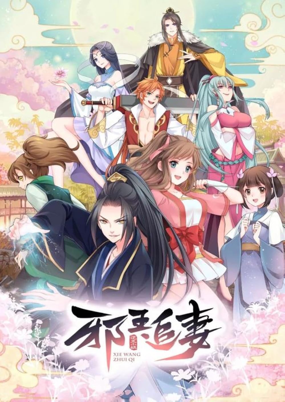 King Of Jin In Tang Dynasty (The Demonic King Who Chases His Wife) (Tv Cartoon 2019– ) 1080P