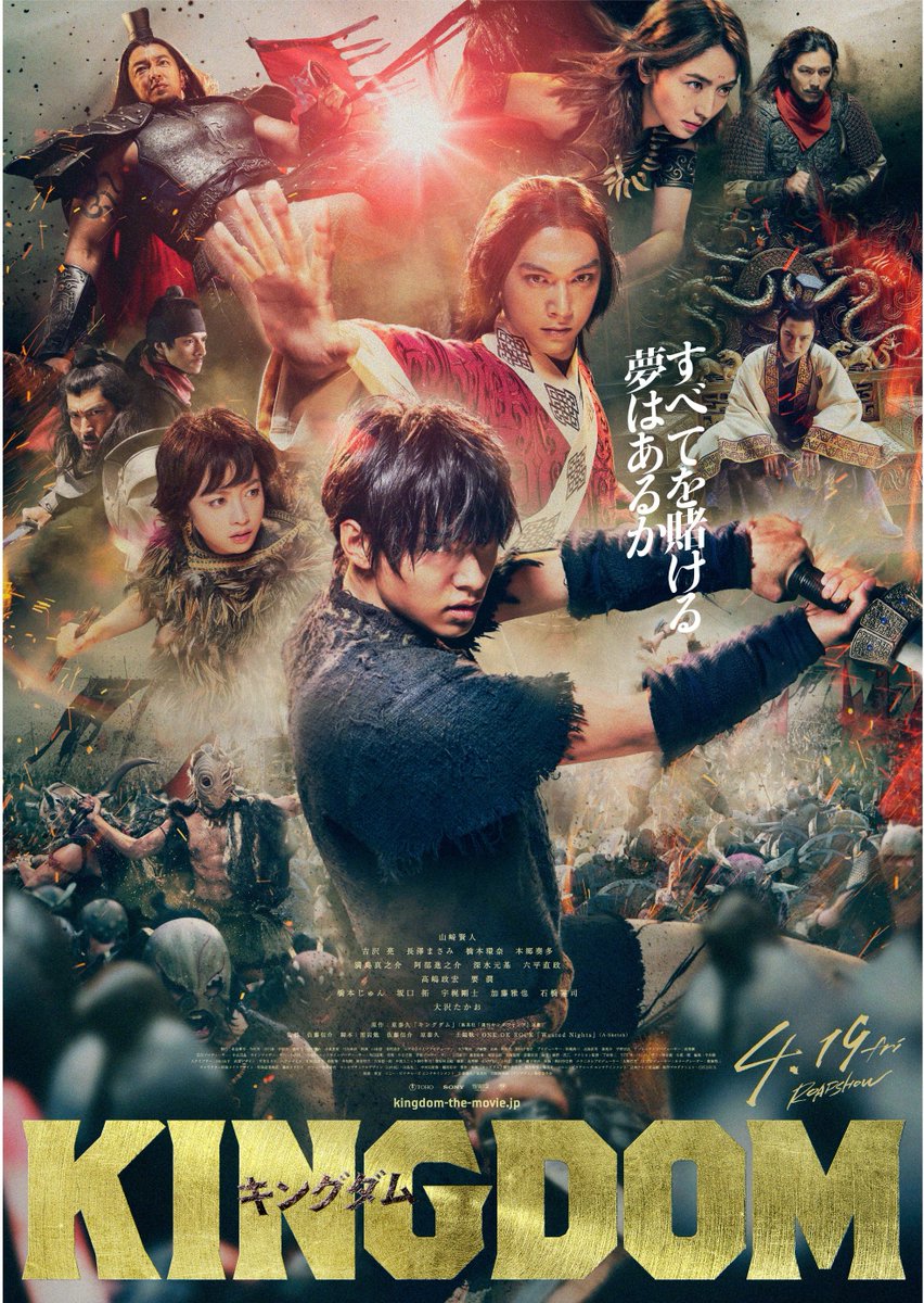 Kingdom (2019) Japanese 720P Bluray X264 Esub-Pahe