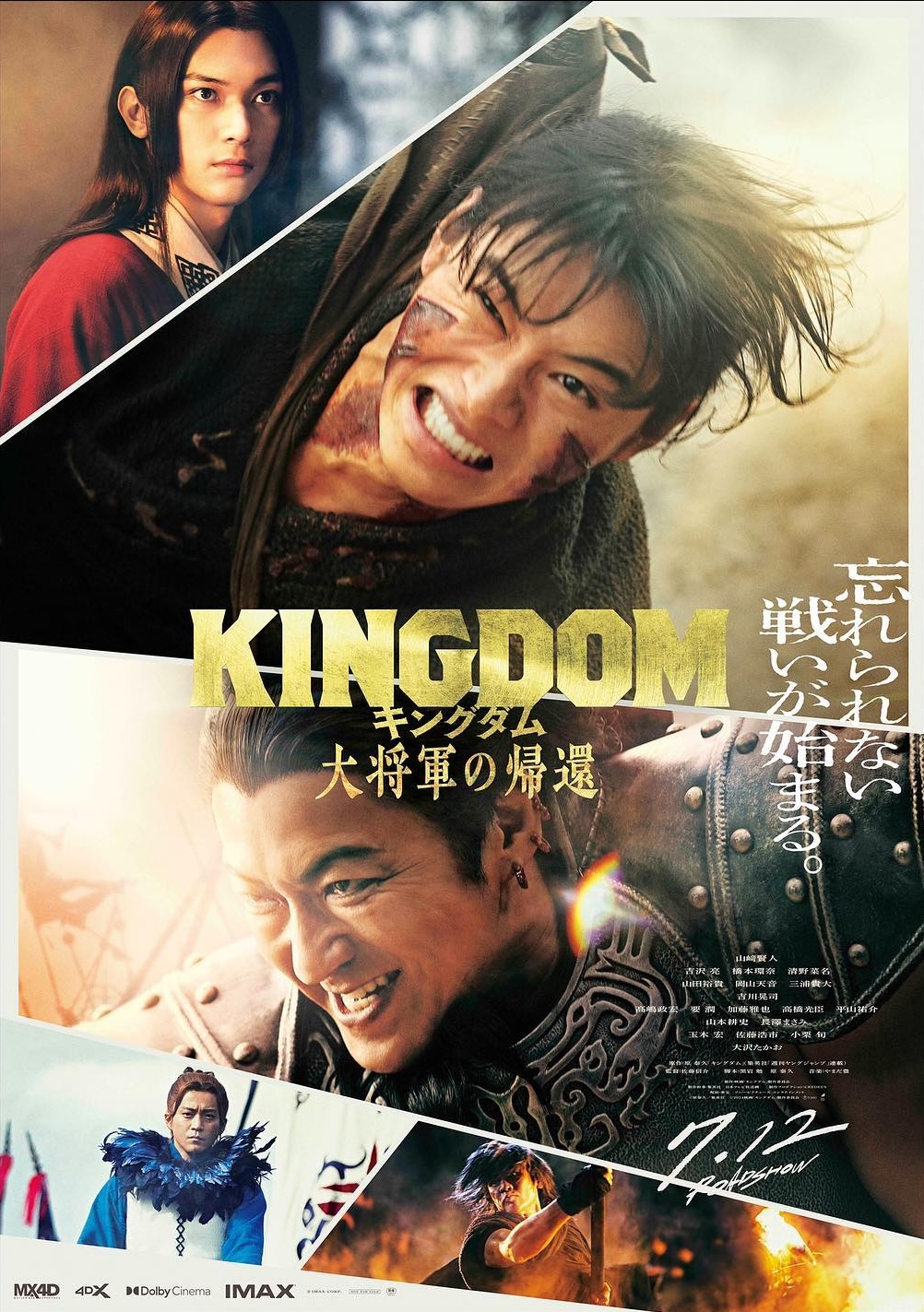 Kingdom 4 Return Of The Great General 2024 Japanese 720P Bluray X264 Msubs-Pahe