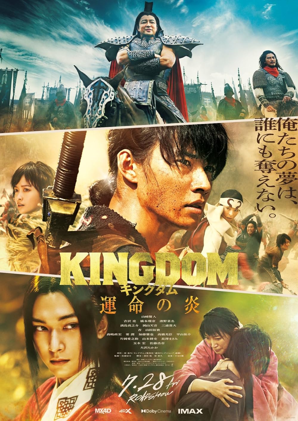 Kingdom Iii Flame Of Destiny (2023) Japanese 720P Bluray X264 Esub-Msmod