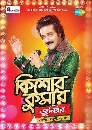 Kishore Kumar Junior (2018) Bengali 720P Hdrip X264 Aac -Unknownstar