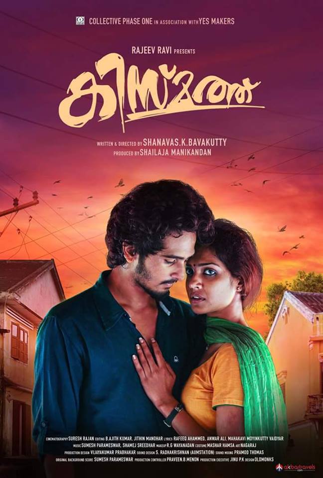 Kismath (2016) Malayalam Dvdrip X264 Esub