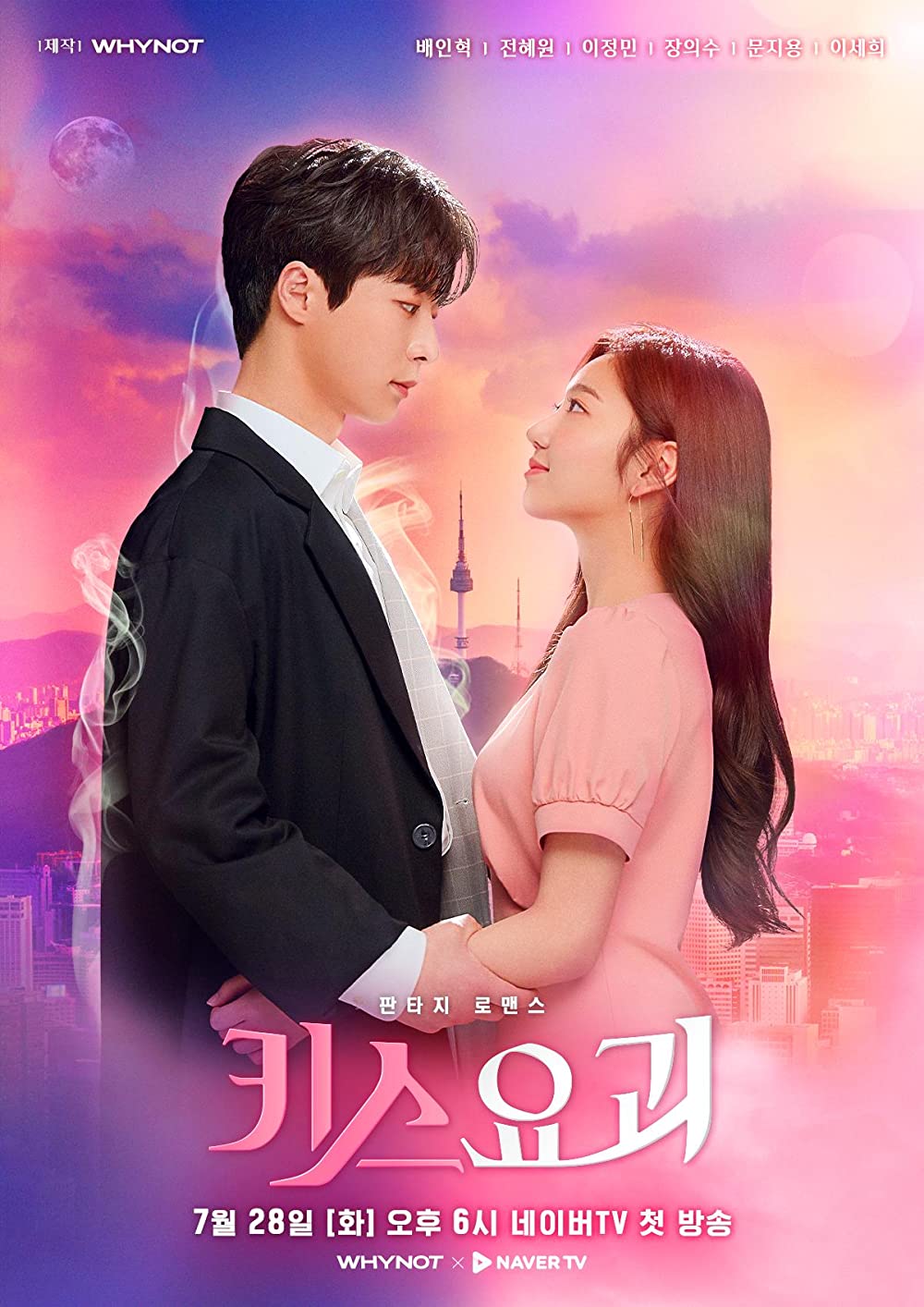Kiss Goblin S01E01 Kor 720P Atvp Webrip X264 Msubs-Msmod