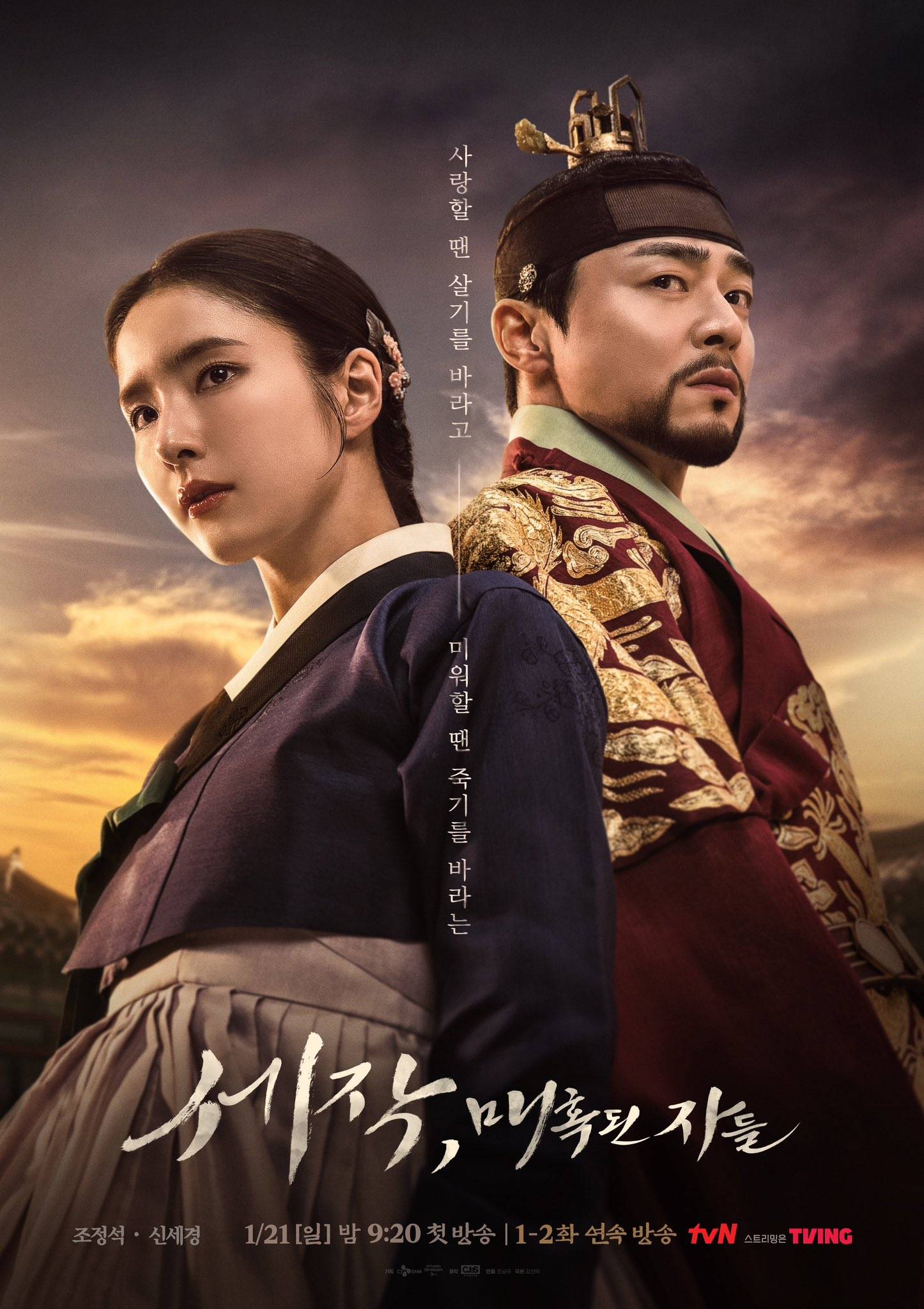 Knight Flower S01E01 720P Amzn Webrip X265 Hevc Esub [Dual Audio][Hindi 2 0 Korean 2 0] -Msmod
