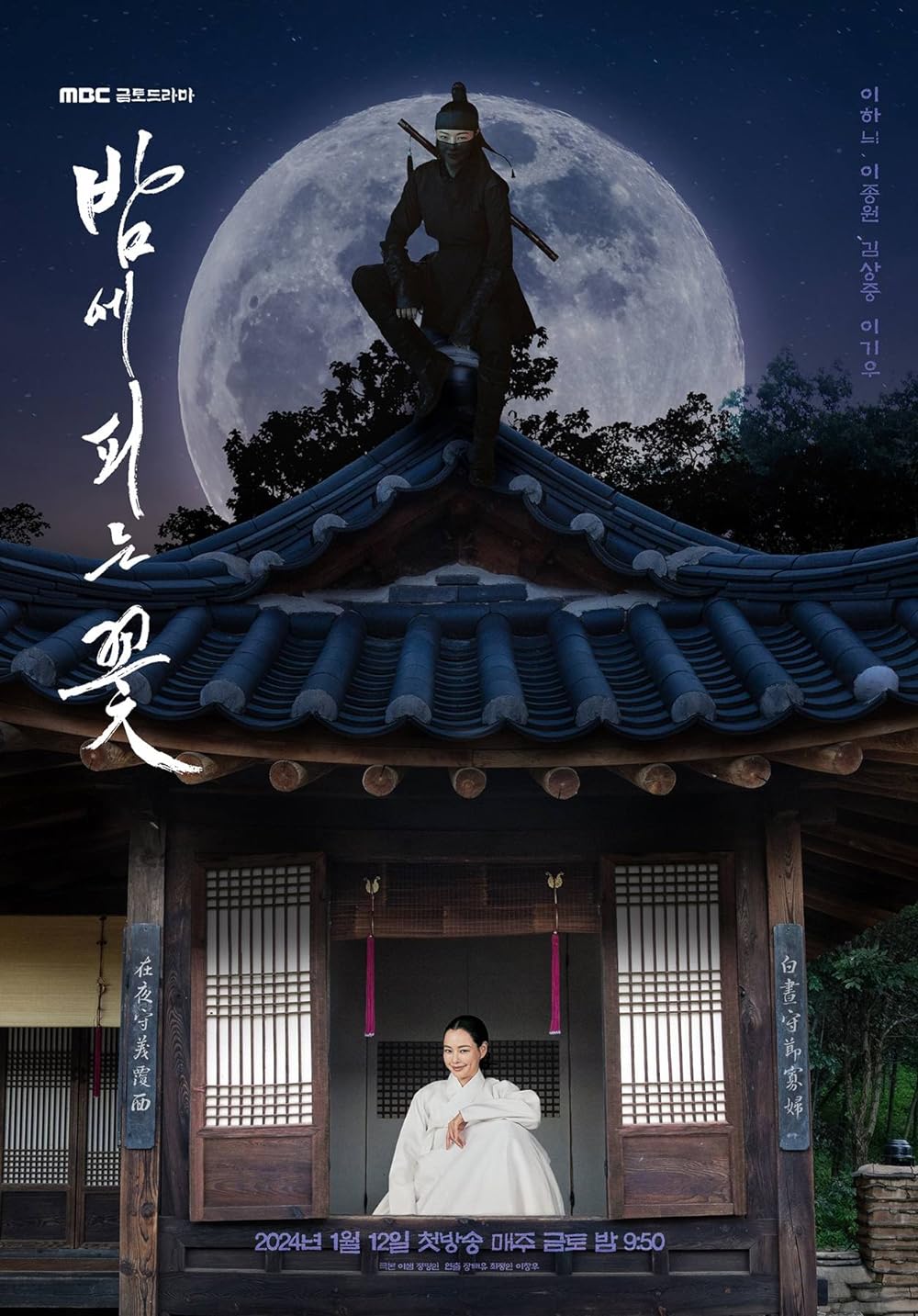 Knight Flower S01E01 Kor 720P Webrip X265 Hevc 10Bit Esub-Msmod
