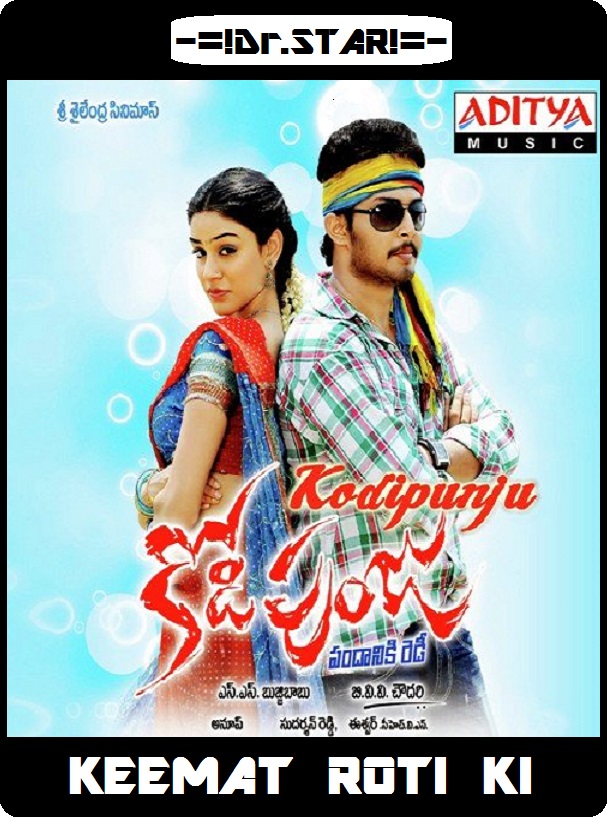 Kodi Punju (2011) 720P Uncut Hdrip X264 [Dual Audio] [Hindi Dd 2 0 - Telugu 2 0]