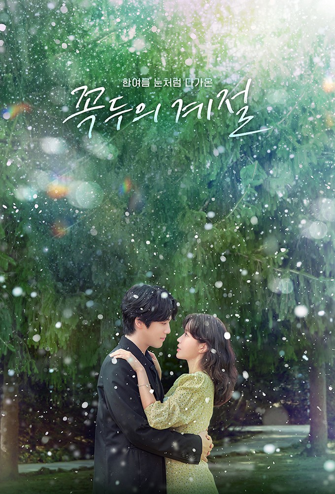 Kokdu S01E01 Kor 720P Webrip X265 Hevc 10Bit Esub-Msmod
