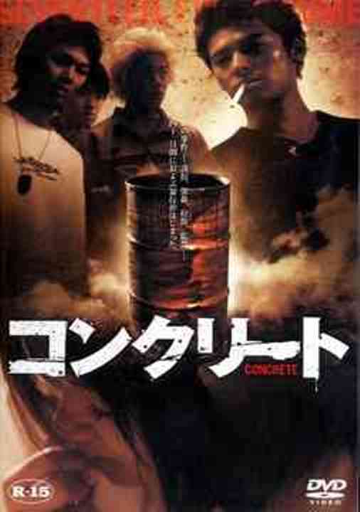 Konkurîto (2004) Dvdrip [Concrete]