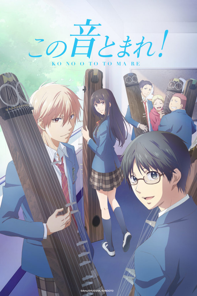 Kono Oto Tomare! (Tv Cartoon 2019– ) 720P [Dual Audio]