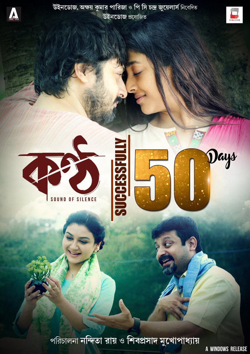 Konttho (2019) Bengali 720P Webrip X264 Aac - Bonsaihd