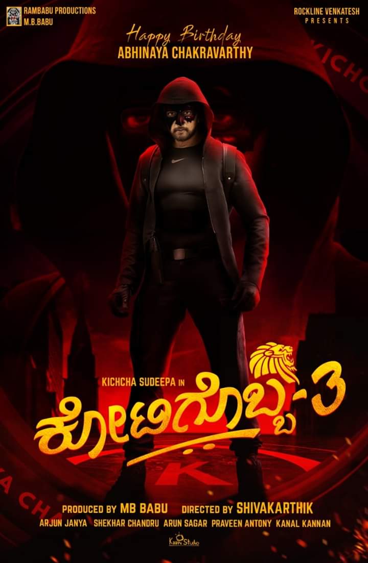 Kotigobba 3 (2021) Kannada 1080P Webrip X264 Dd5 1 Esub -1Tmv