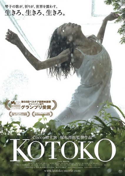 Kotoko (2011) Japanese 720P Bluray X264 Ac3 Esub- Ebp
