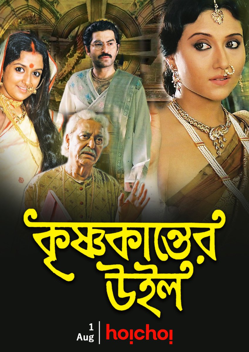 Krishnakanter Will (2007) Bengali Hdtvrip X264 Aac