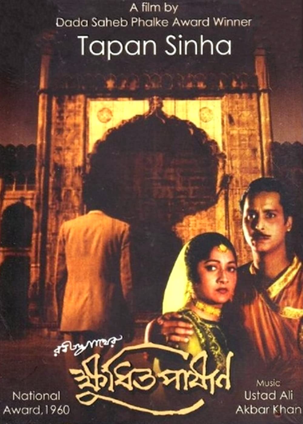 Kshudhita Pashan (1960) Bengali 1080P Web-Dl X264 Aac-Tmb