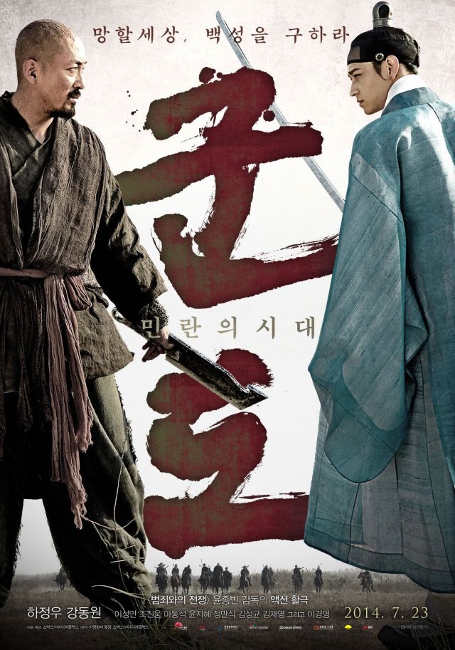 Kundo Age Of The Rampant 2014 720P Brrip 1 1Gb Mkvcage Com