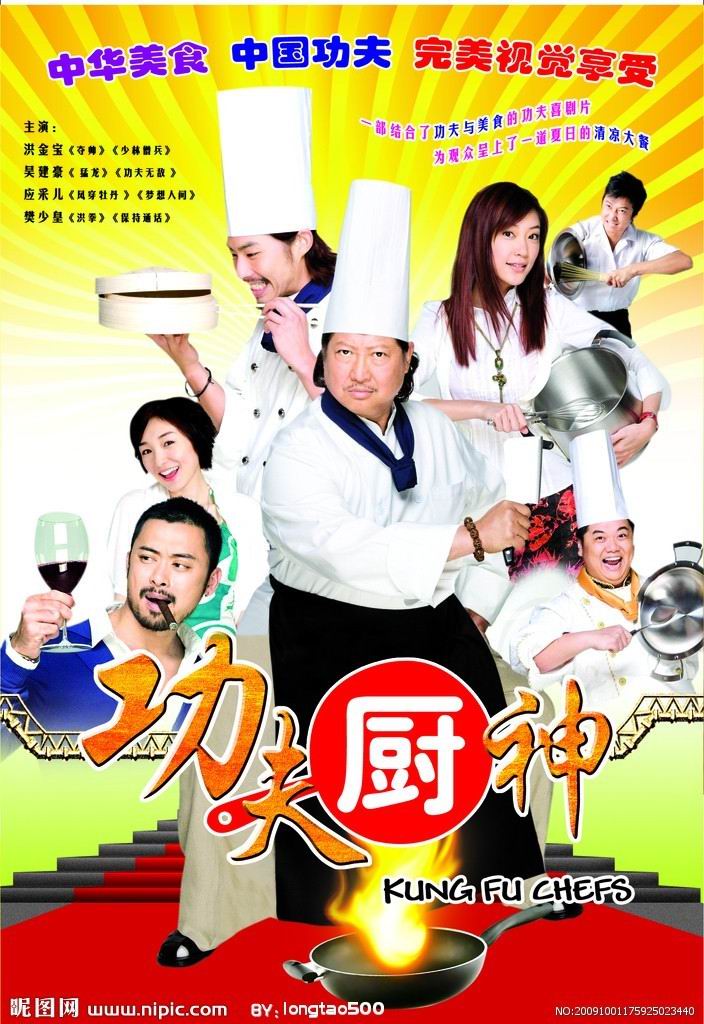 Kung Fu Chefs (2009) Brrip [Ft Bd Net]