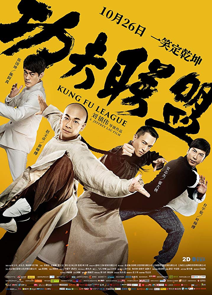 Kung Fu League (2018) 720P Bluray X264 Esub [Dual Audio][Hindi Chinese] - Mkvc
