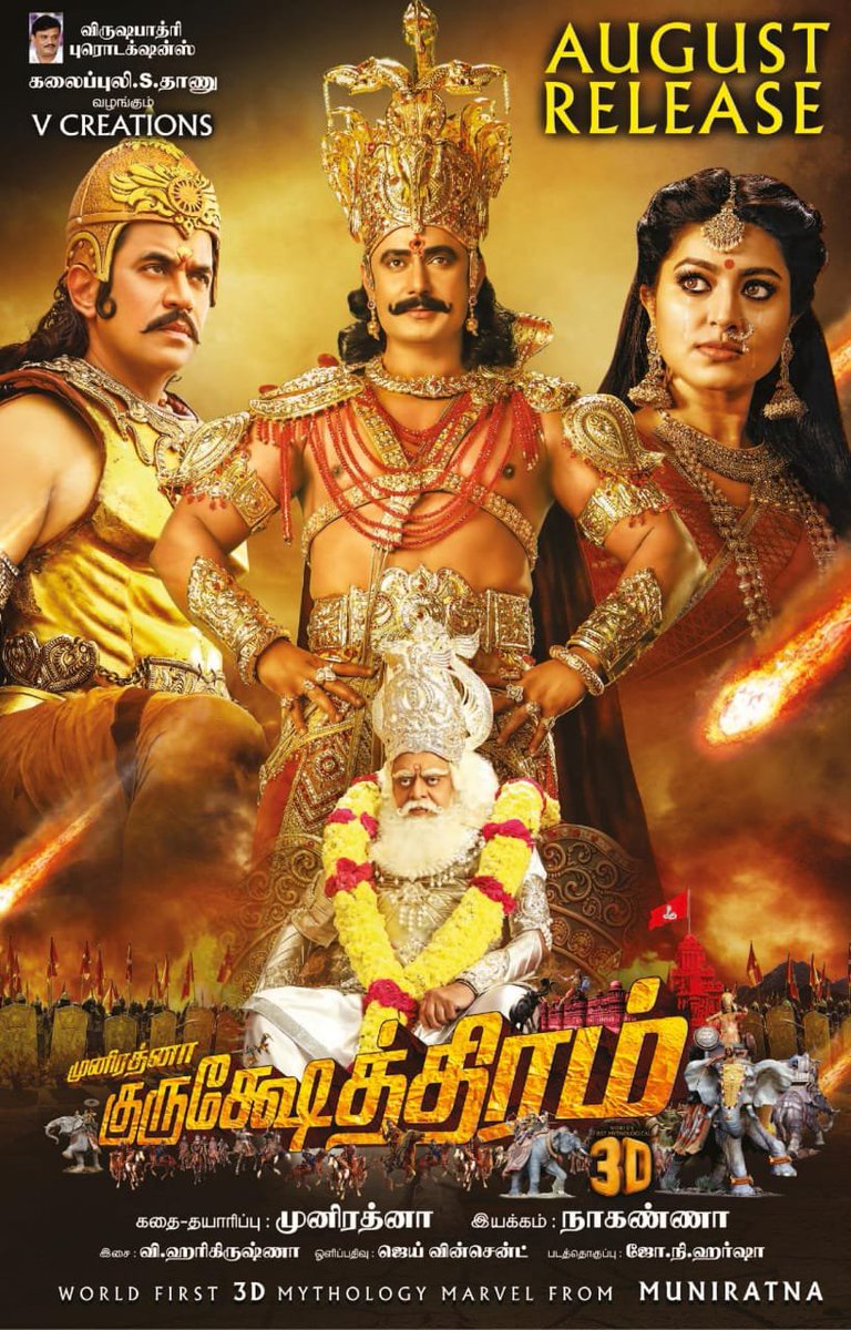 Kurukshetra (2019) Hindi Dubbed 1080P Hdrip X264 Dd2 0 -Dmv