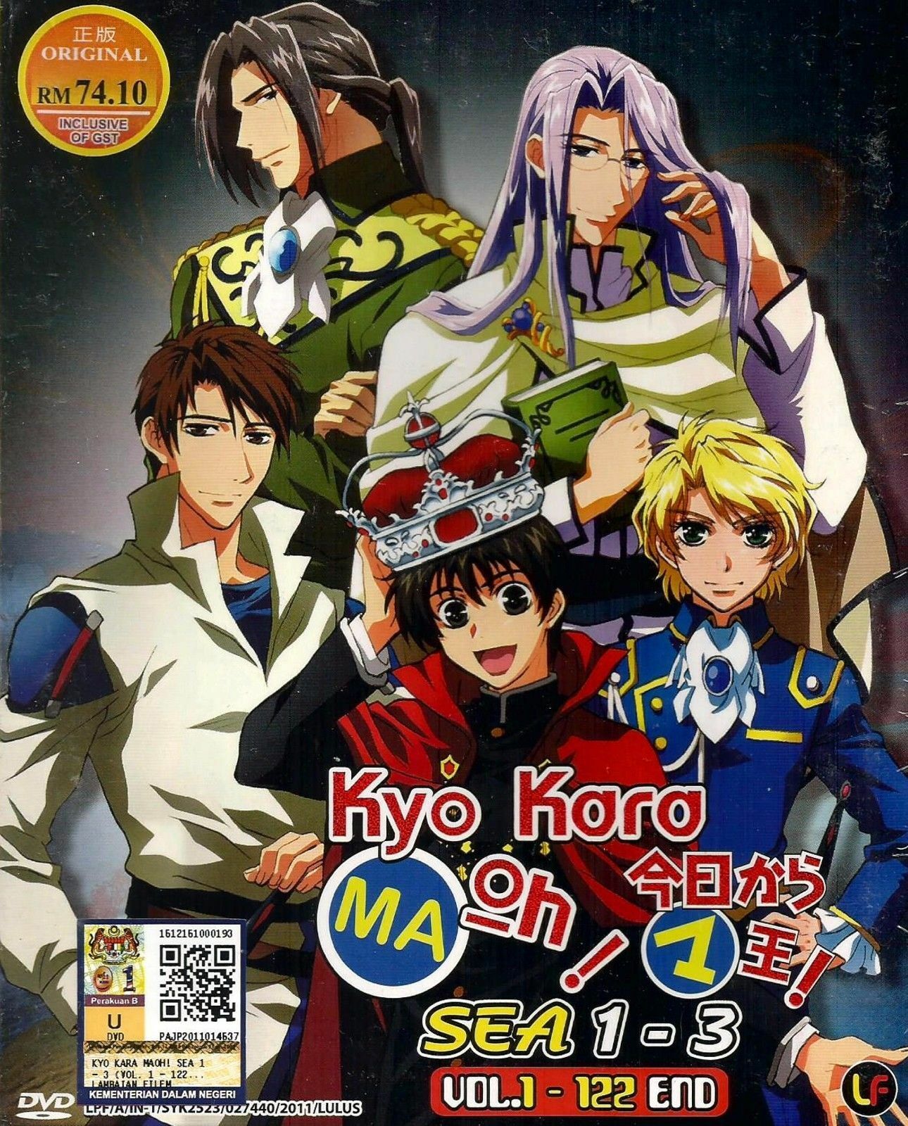 Kyo Kara Maoh! (Tv Cartoon 2004– ) 720P