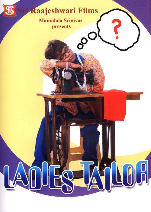Ladies Tailor (2006)