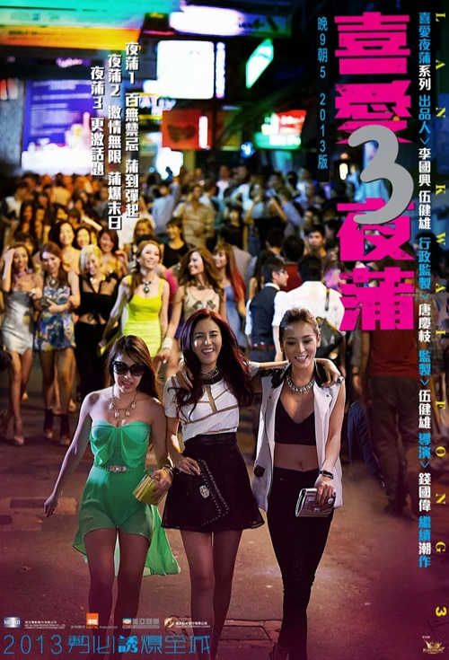 Lan Kwai Fong 3 2014 720P Bluray X264 Ac3 - Ozlem ~ Tranc3