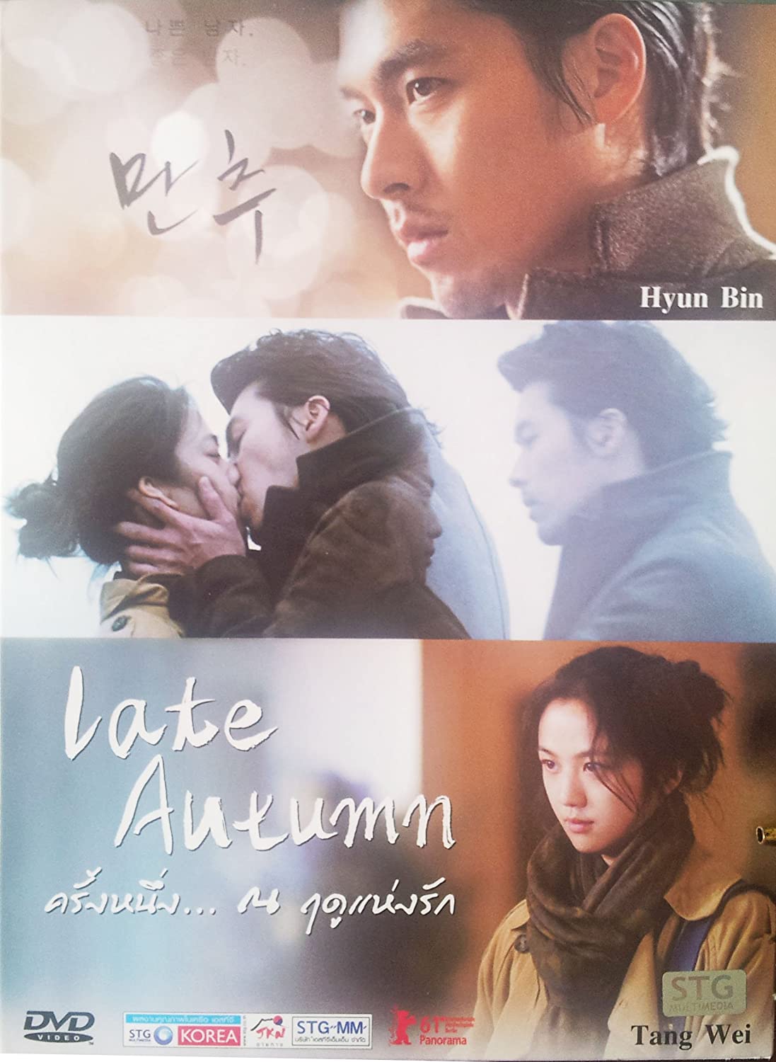 Late Autumn 2010 Korean 1080P Bluray X264 Esub-Mkvking