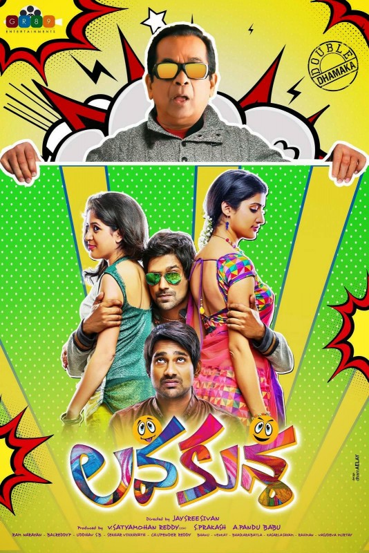 Lava Kusa (2015) X264 720P Hdrip {Dual Audio} [Hindi Dd 2 0 Telugu 2 0]