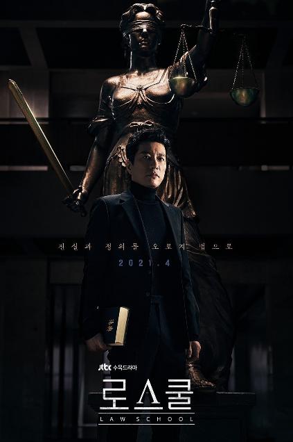 Law School Commentary E01 Kor 720P Nf Web-Dl X265 Hevc 10Bit-Phanteam
