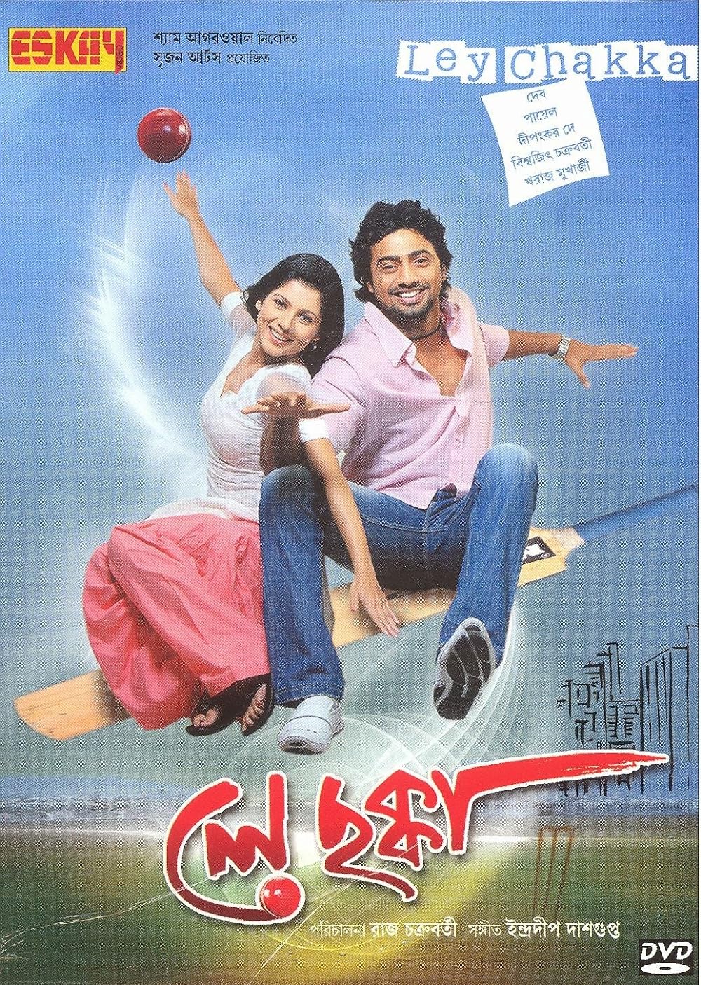 Le Chakka (2010) Bengali 1080P Hdtv X264 Aac -1337Xhd