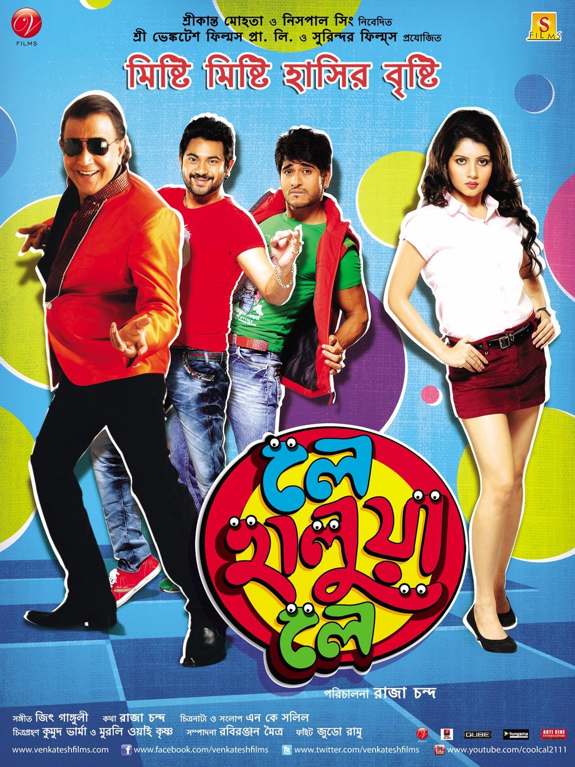 Le Halua Le (2012) Bengali 1080P Web-Dl Avc X264 Aac -Mlsbd