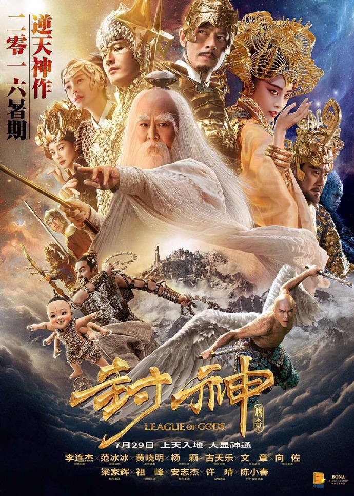 League Of Gods (2016) 720P Bluray X264 Esub [Dual Audio][Hindi 5 1 Chinese 5 1] -Mkvc
