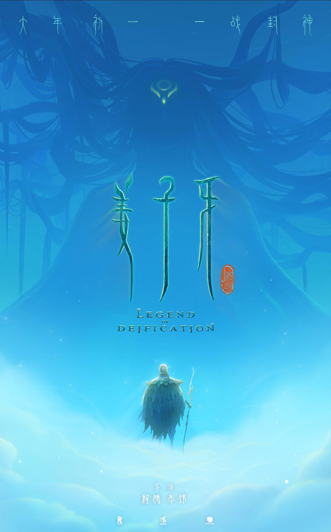 Legend Of Deification 2020 720P Bluray 800Mb X264-Galaxyrg