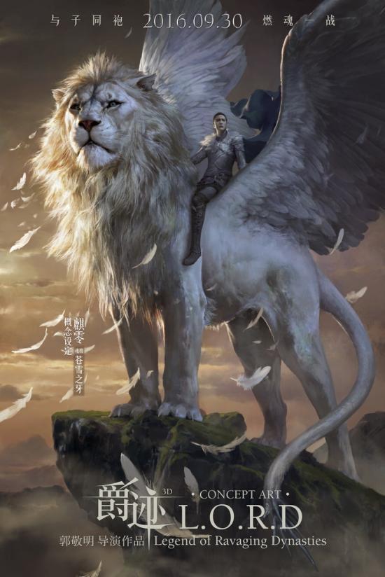 Legend Of Ravaging Dynasties (2016) 720P