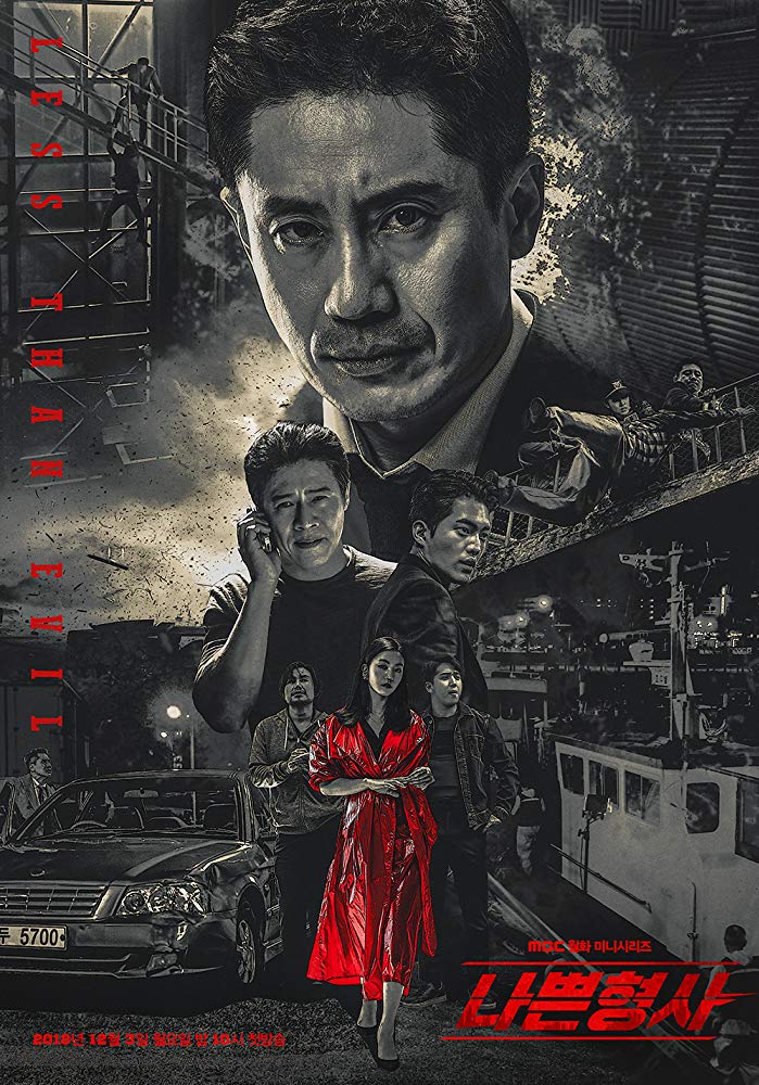 Less Than Evil (Tv Series 2018–2019) 720P [Dual Audio]