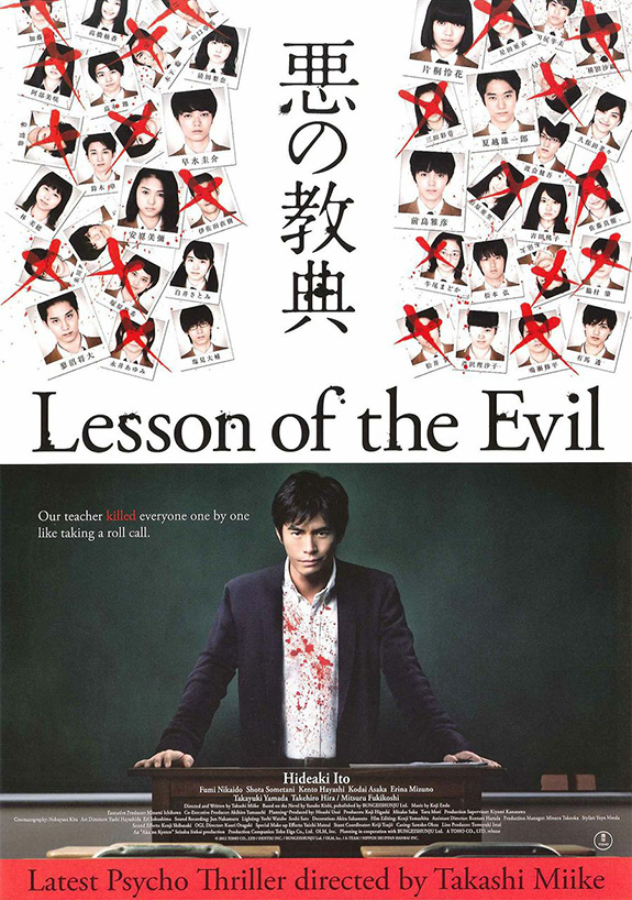 Lesson Of The Evil 2012 Japanese 720P Bluray X264 Esub-Pahe